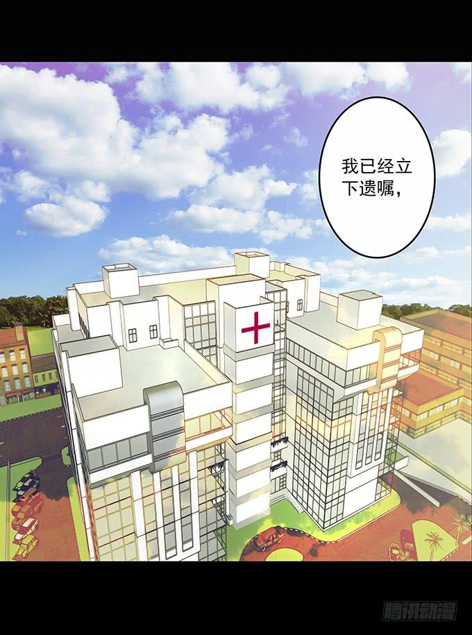 绝对零度~漫画,狂想曲（一）4图