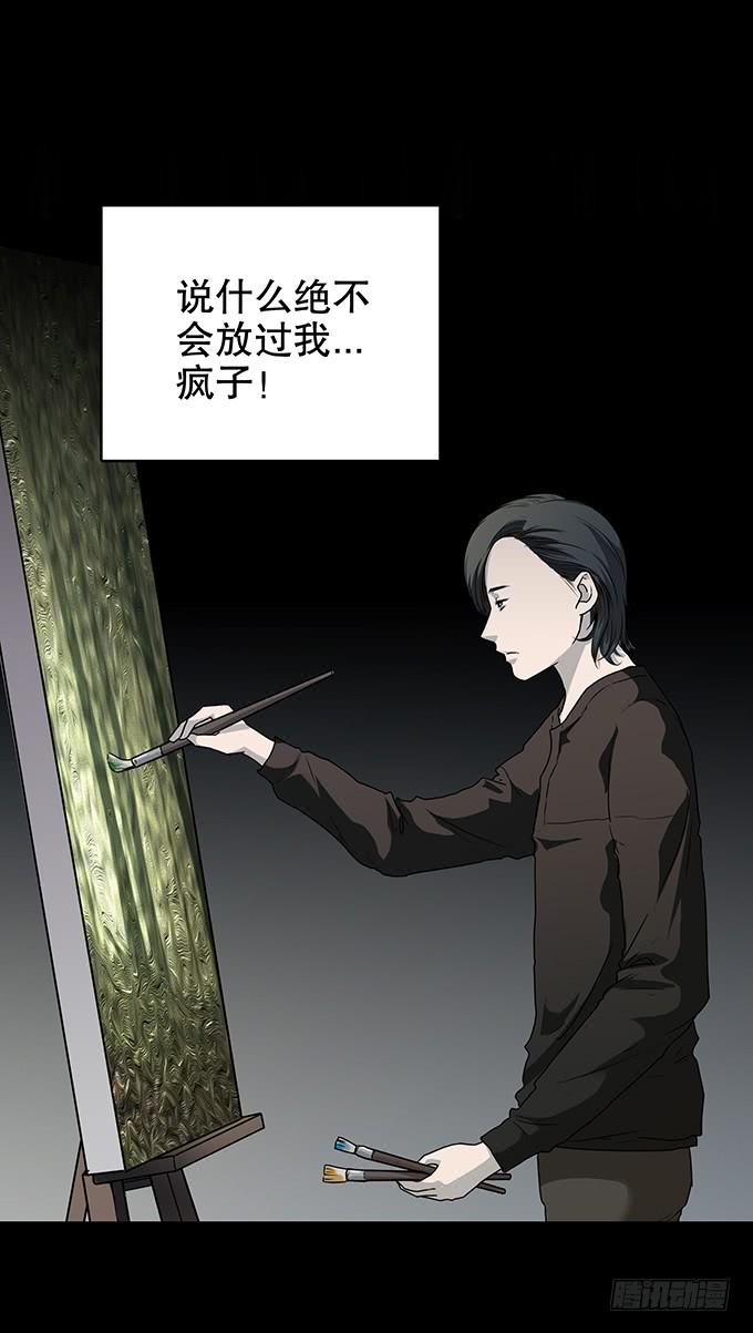 绝对零度~漫画,雨夜故事（二）3图