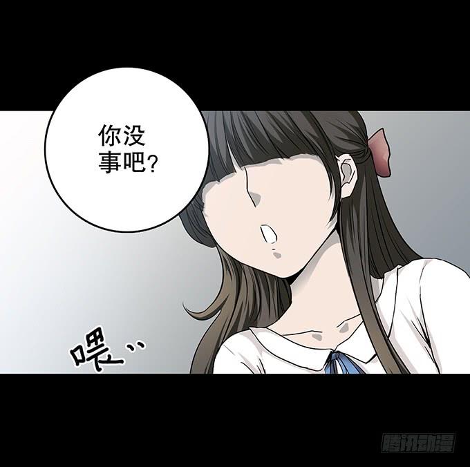 绝对零度~漫画,雨夜故事（二）4图
