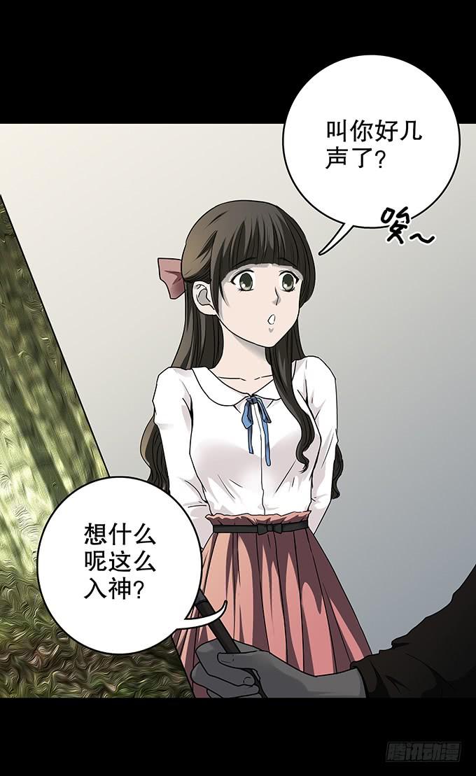 绝对零度~漫画,雨夜故事（二）5图