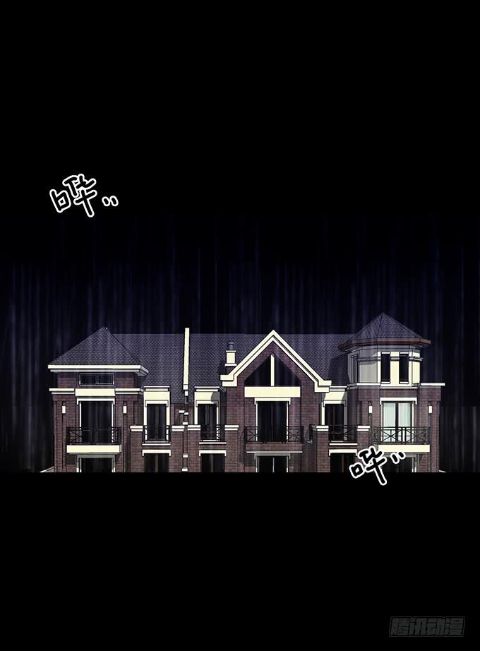 绝对零度~漫画,雨夜故事（二）2图