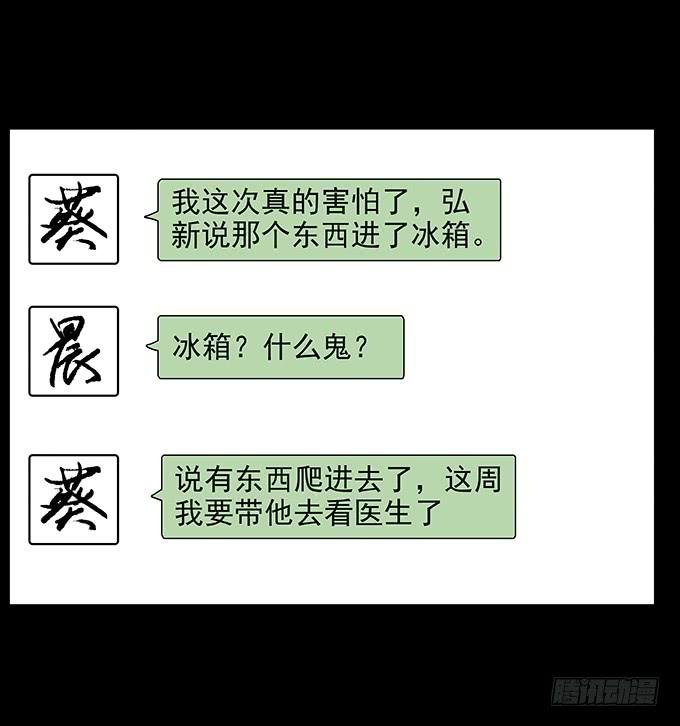 绝对零度灾难片在线观看漫画,友人（二_完结）2图