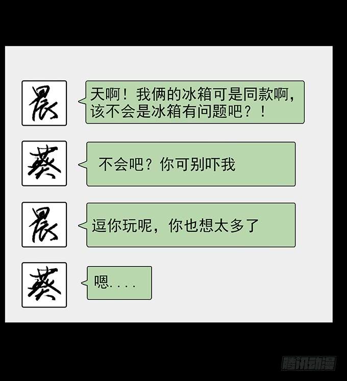 绝对零度灾难片在线观看漫画,友人（二_完结）3图