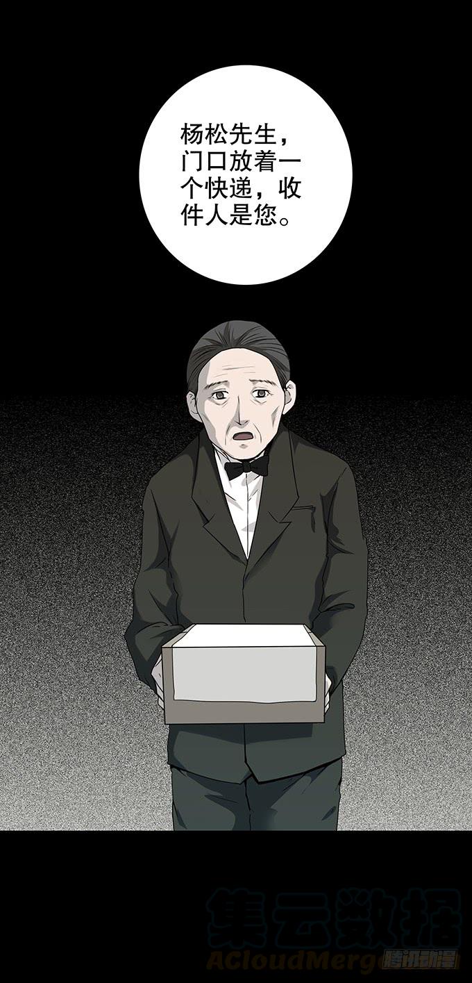 绝对零度~漫画,雨夜故事（二）1图