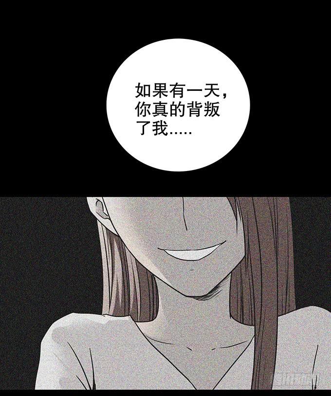 绝对零度~漫画,雨夜故事（二）4图