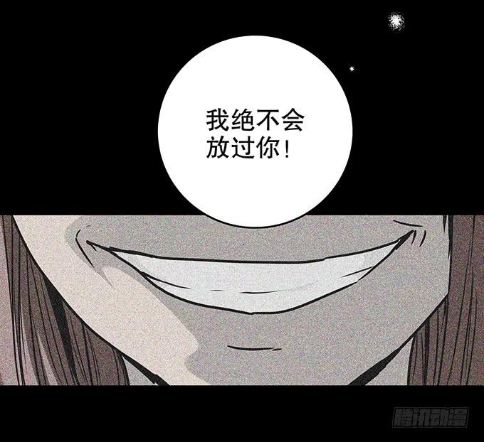 绝对零度~漫画,雨夜故事（二）5图