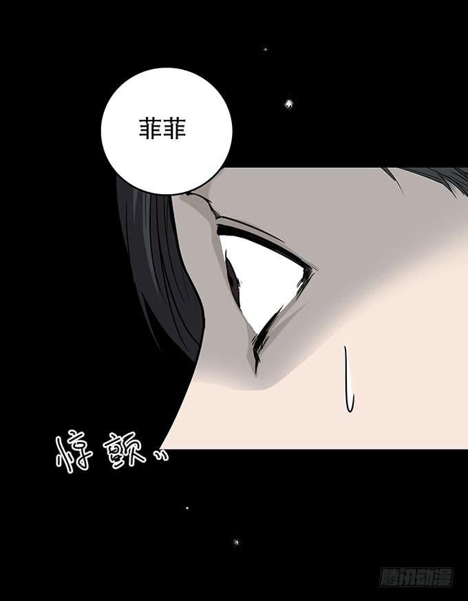 绝对零度~漫画,雨夜故事（二）3图