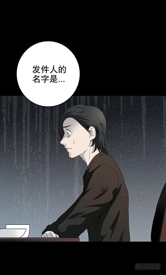 绝对零度~漫画,雨夜故事（二）2图