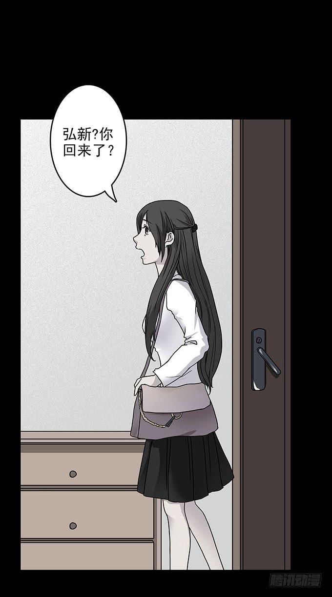 绝对零度~漫画,友人（一）4图