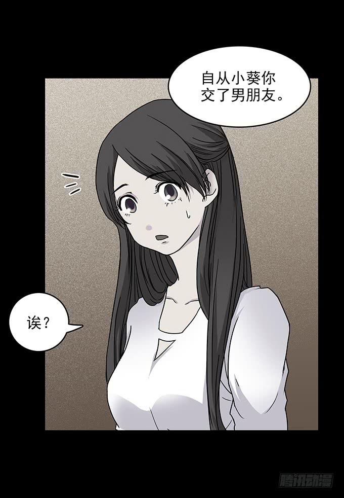 绝对零度~漫画,友人（一）5图