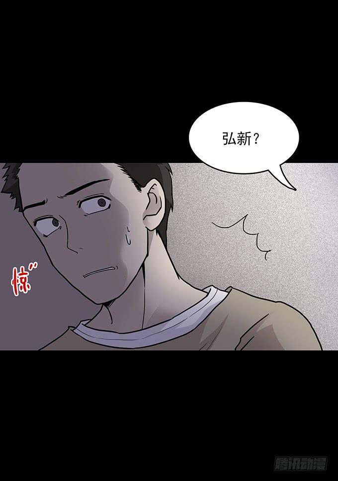 绝对零度~漫画,友人（一）3图