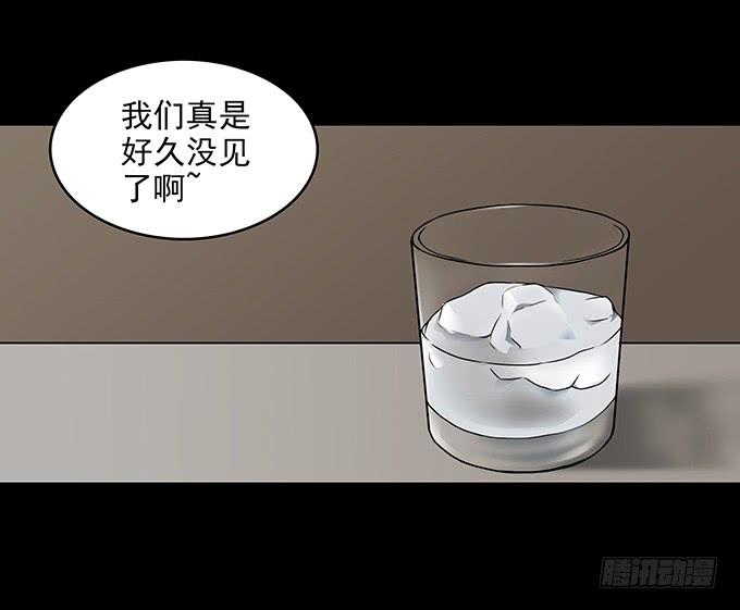 绝对零度~漫画,友人（一）4图