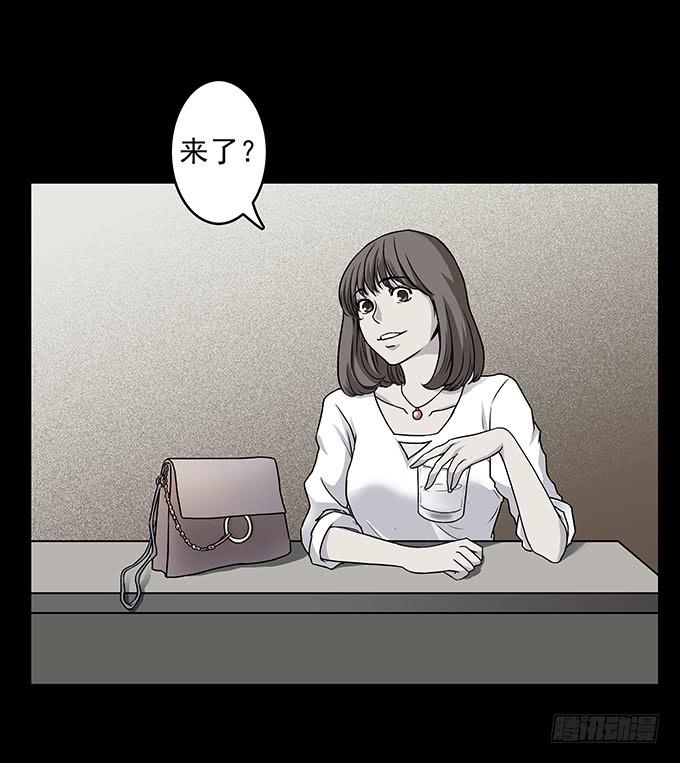 绝对零度~漫画,友人（一）2图