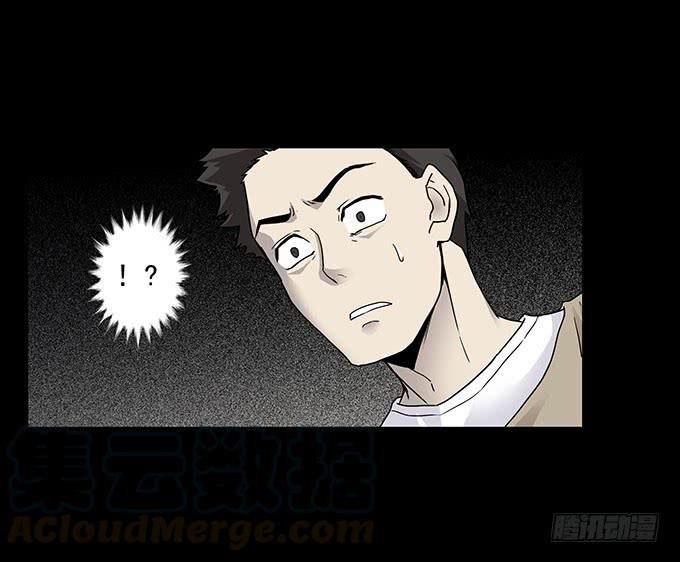 绝对零度~漫画,友人（一）1图