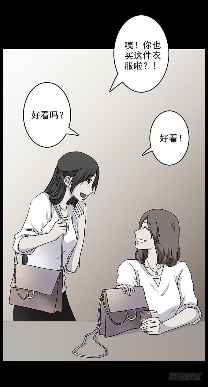 绝对零度~漫画,友人（一）3图