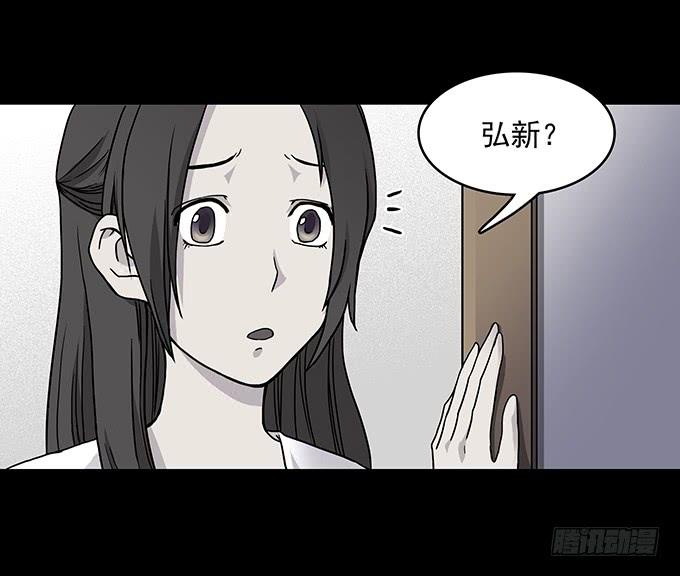 绝对零度~漫画,友人（一）5图
