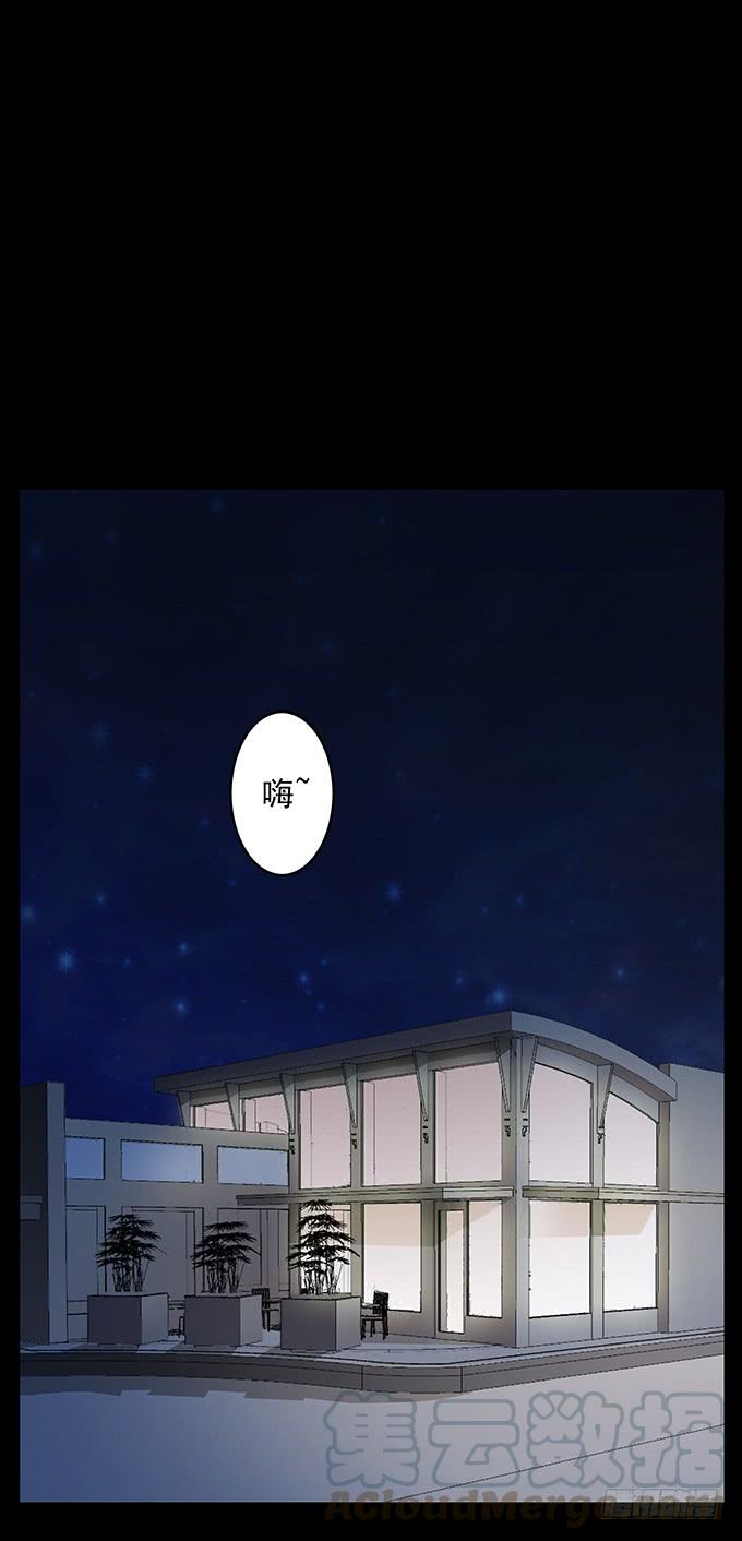 绝对零度~漫画,友人（一）1图