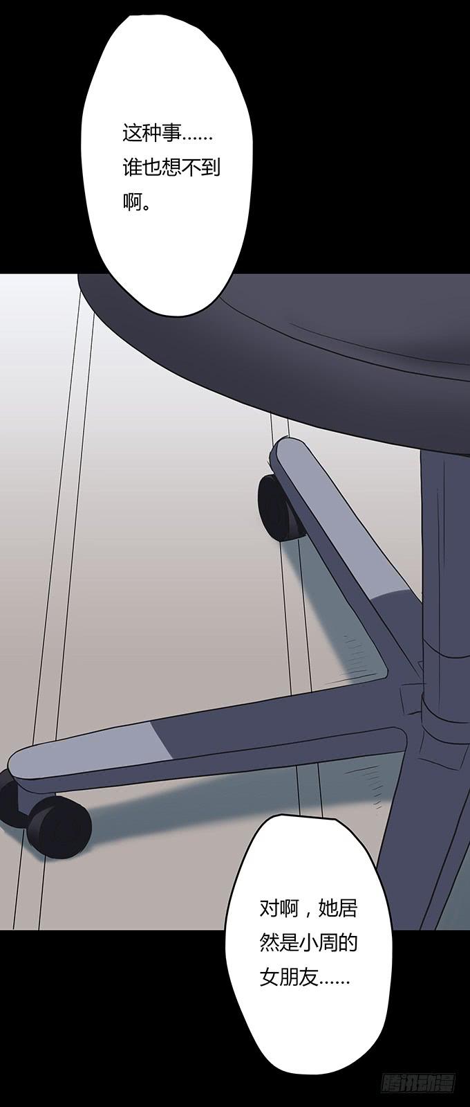 绝对零度灾难片在线观看漫画,分手记（四_完）2图