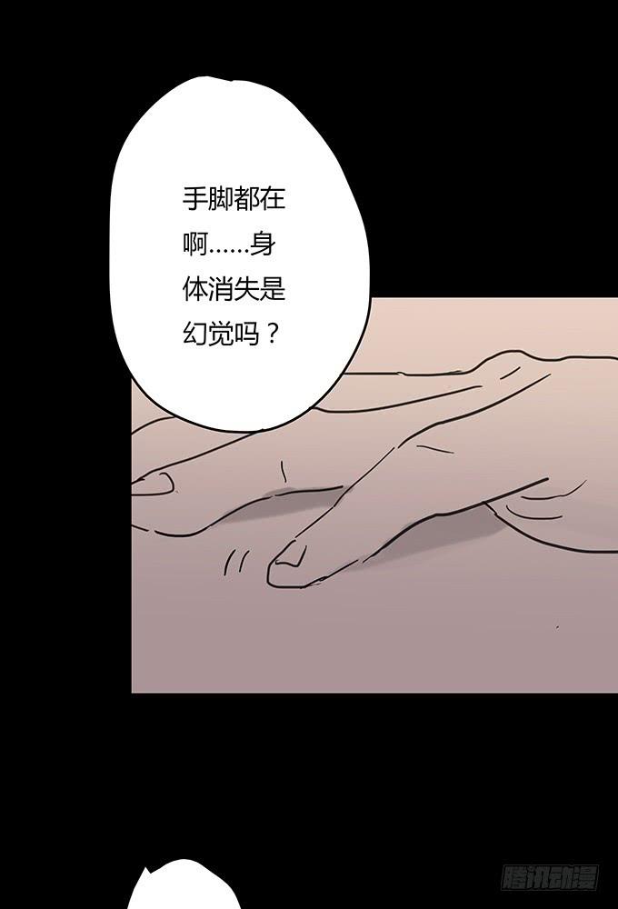 绝对零度~漫画,分手记（三）3图