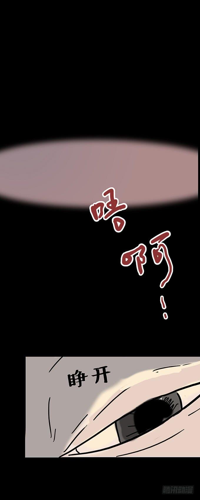 绝对零度~漫画,分手记（三）2图