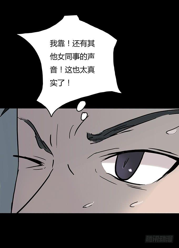 绝对零度灾难片在线观看漫画,分手记（四_完）3图