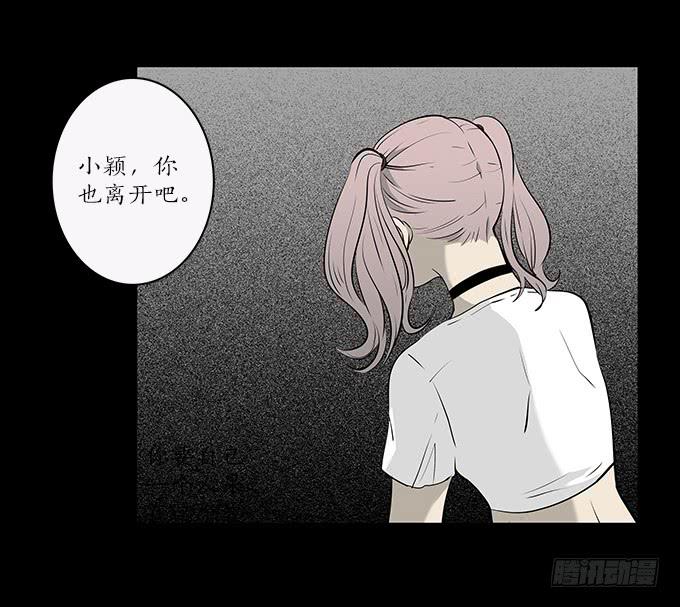 绝对零度灾难片在线观看漫画,魔鬼（十）3图