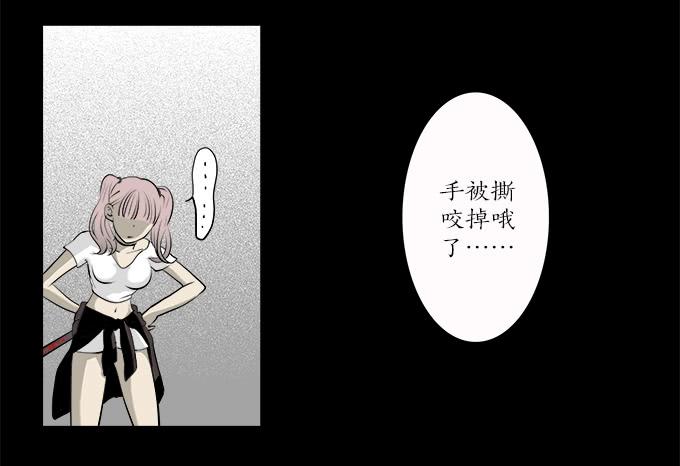 绝对零度灾难片在线观看漫画,魔鬼（九）5图