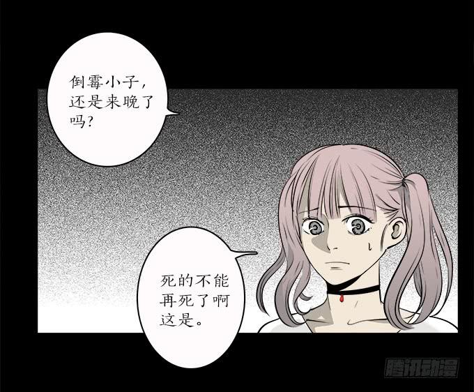 绝对零度灾难片在线观看漫画,魔鬼（九）4图