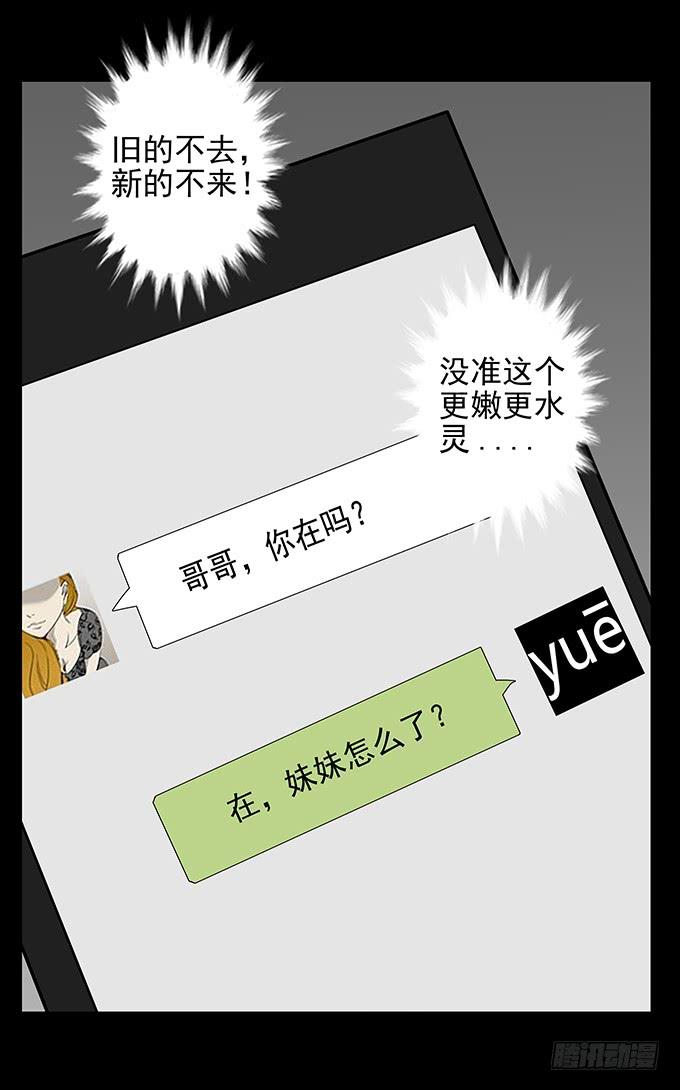 绝对零度~漫画,婚约（三_完结）2图