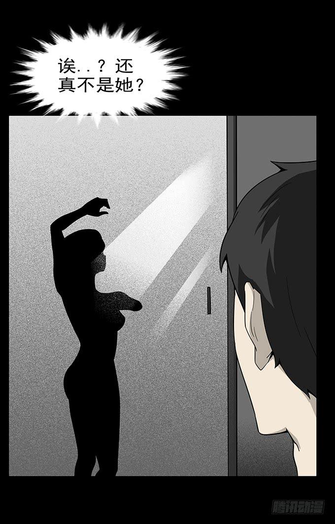 绝对零度~漫画,婚约（二）4图