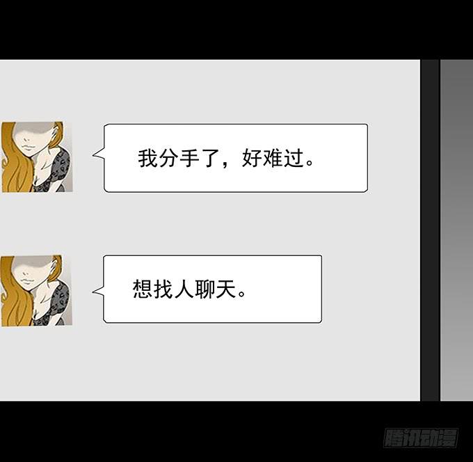 绝对零度~漫画,婚约（三_完结）3图