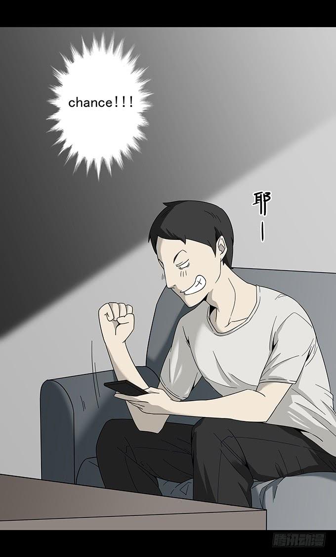 绝对零度~漫画,婚约（三_完结）4图