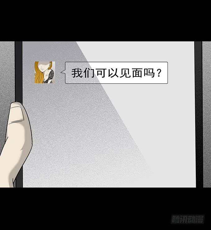 绝对零度~漫画,婚约（二）3图