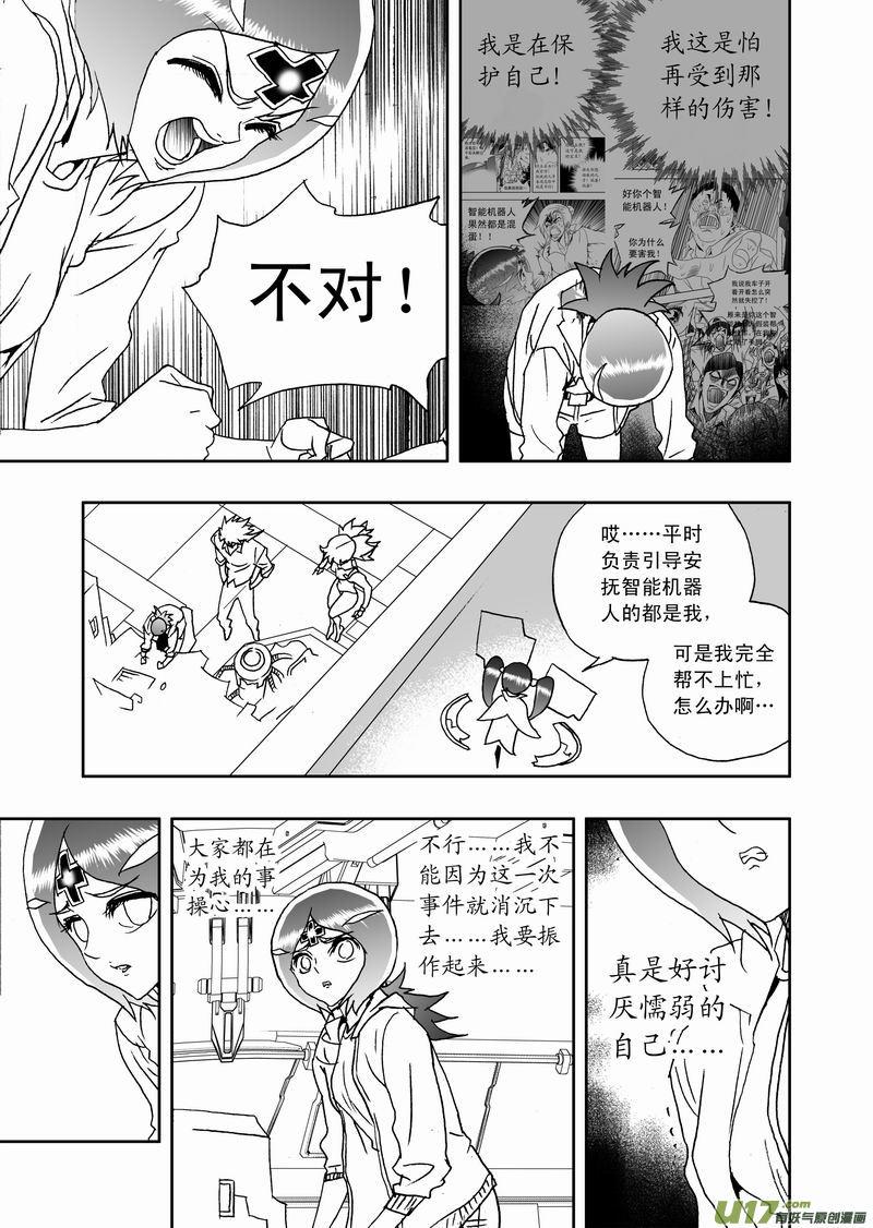 2部180 我们恋爱吧4