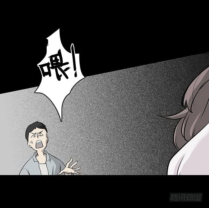 绝对零度~漫画,婚约4图