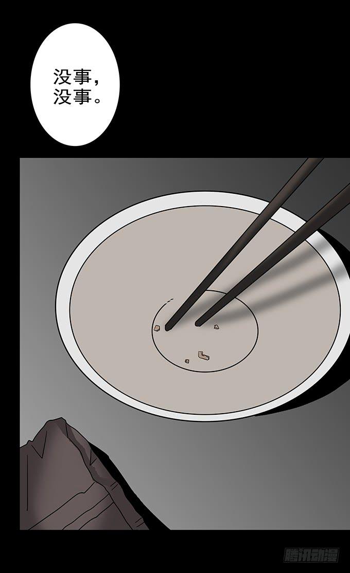 绝对零度~漫画,婚约（二）4图