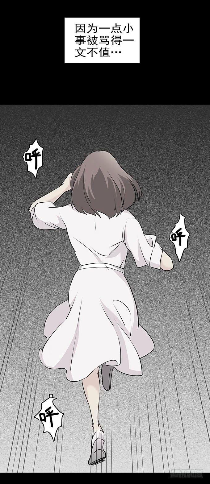 绝对零度~漫画,婚约5图