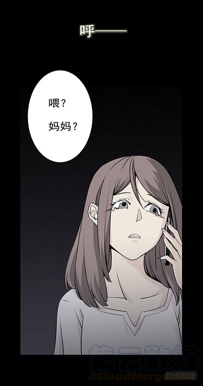 绝对零度~漫画,婚约1图