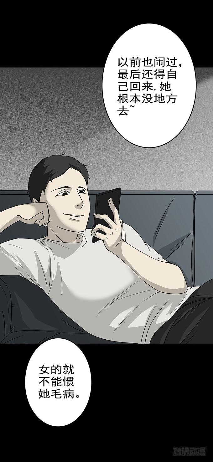 绝对零度~漫画,婚约（二）5图