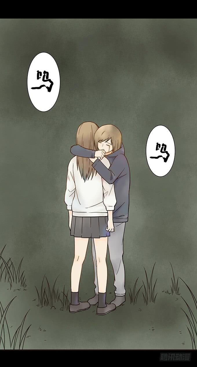 绝对零度~漫画,枯井美人（二）2图