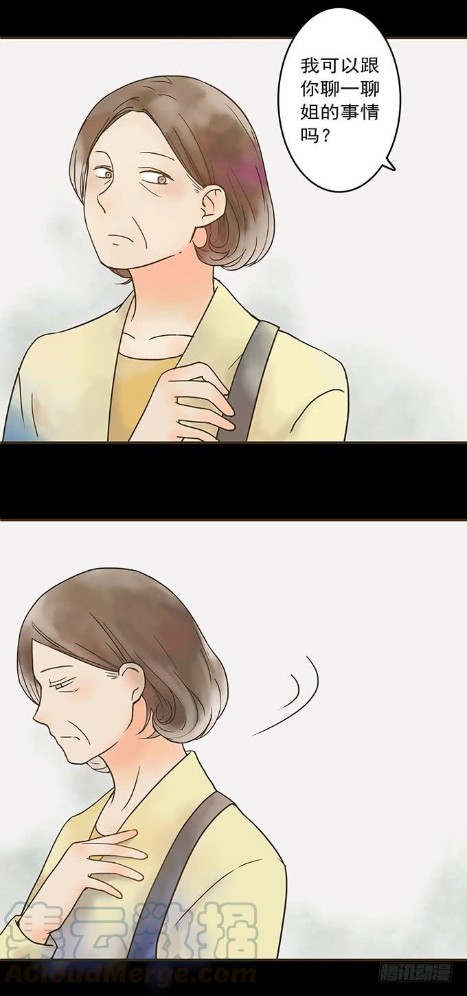 绝对零度~漫画,枯井美人（二）1图