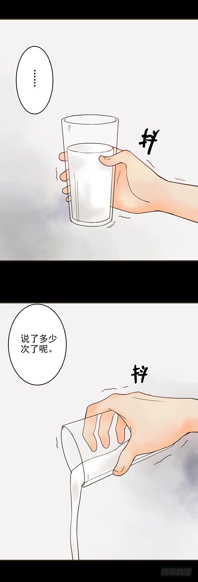 绝对零度~漫画,枯井美人（二）3图