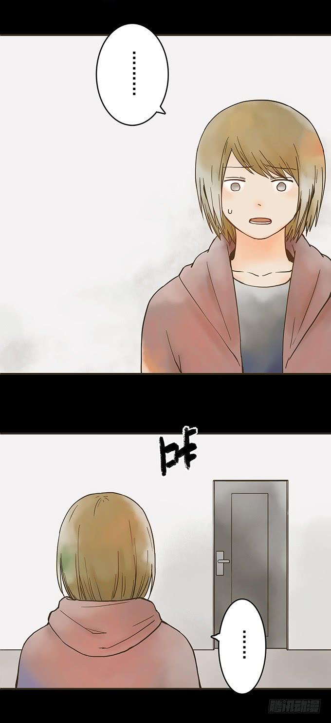 绝对零度~漫画,枯井美人（二）2图