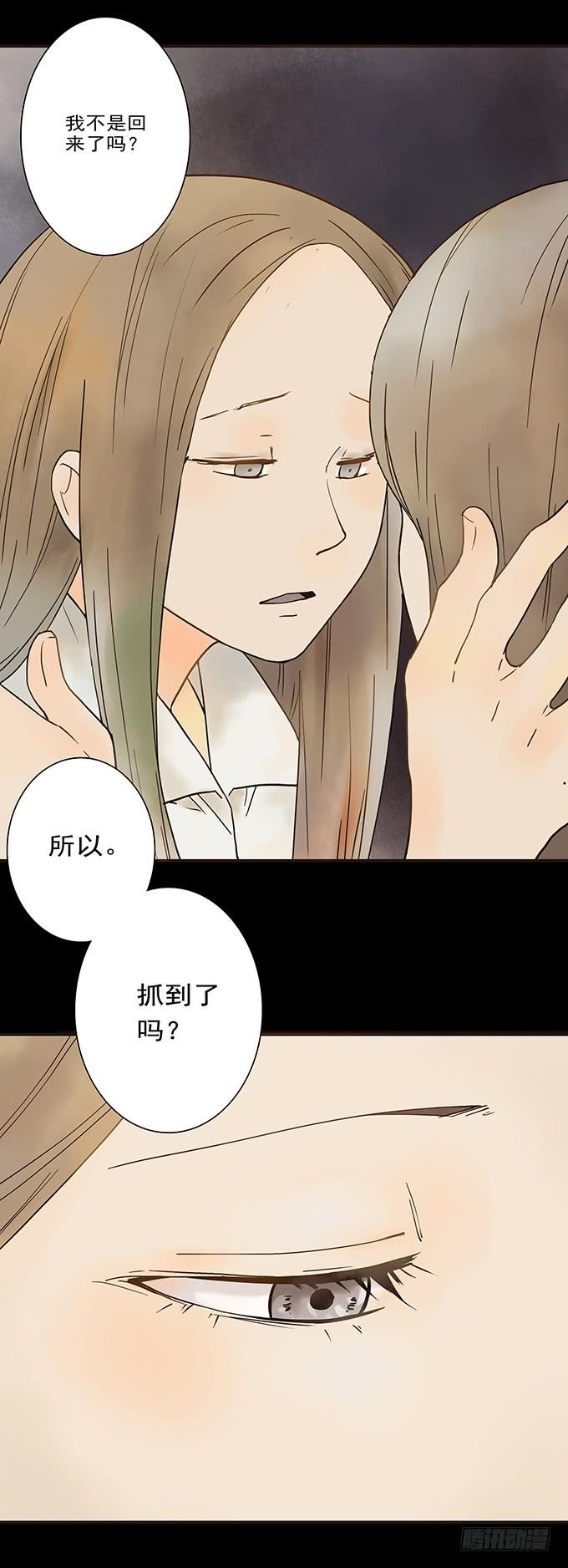 绝对零度~漫画,枯井美人（二）5图