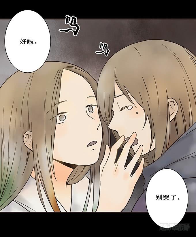 绝对零度~漫画,枯井美人（二）4图