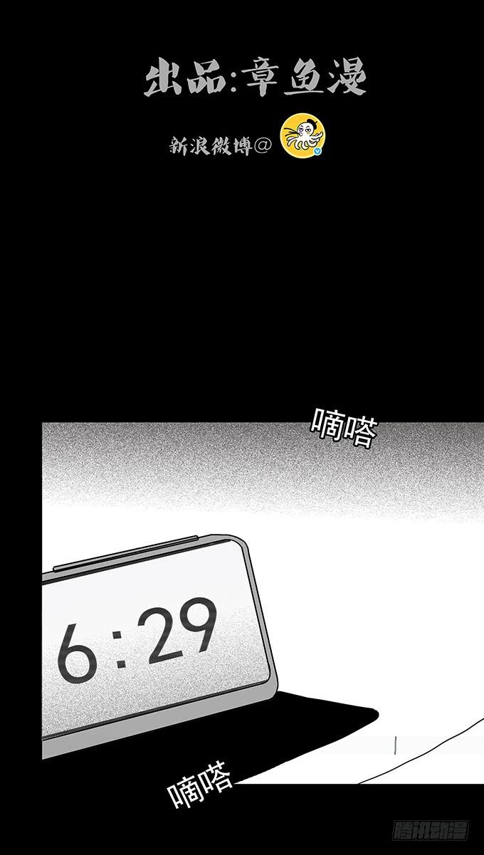 绝对零度灾难片在线观看漫画,二次死亡（一）2图