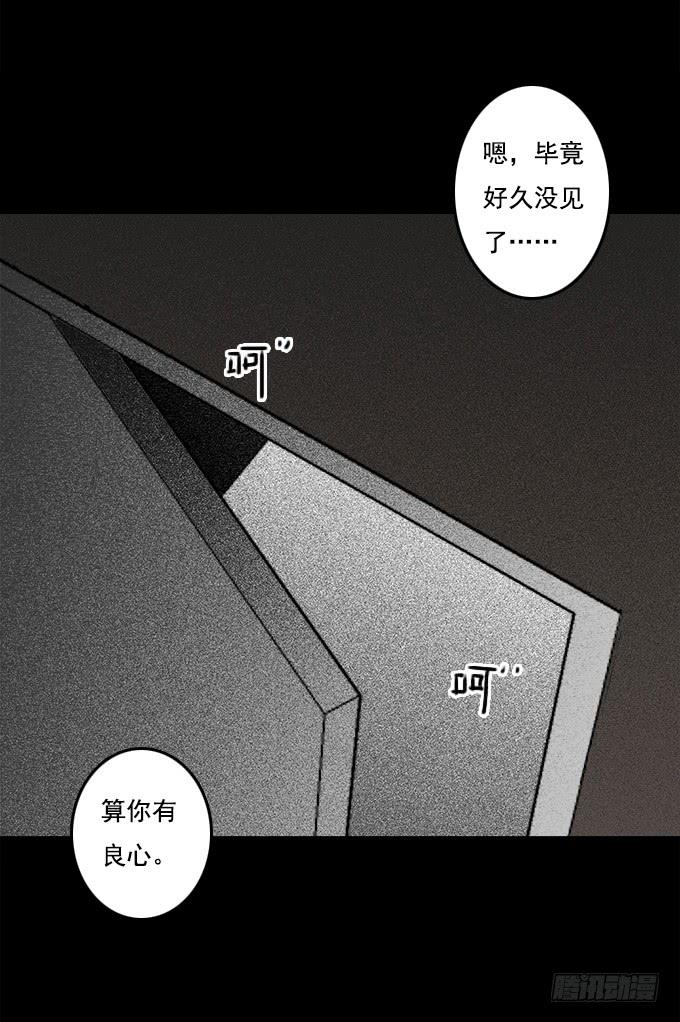绝对零度~漫画,二次死亡（二）3图
