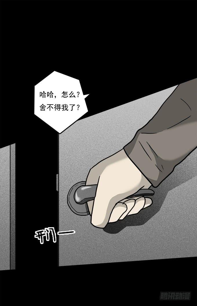 绝对零度~漫画,二次死亡（二）2图