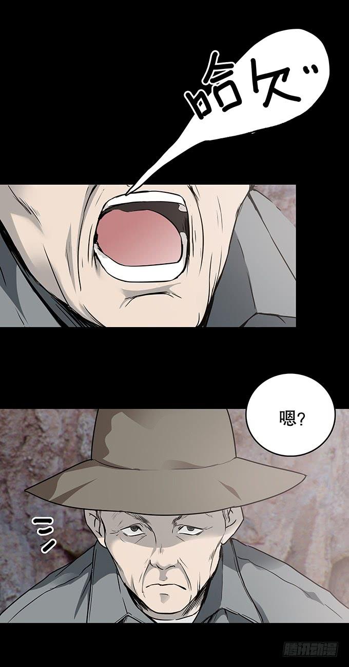 绝对零度~漫画,后遗症-轻生者2图