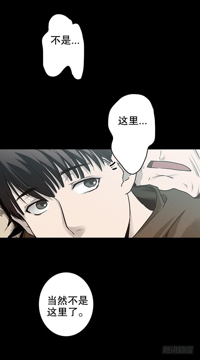 绝对零度~漫画,后遗症-轻生者3图